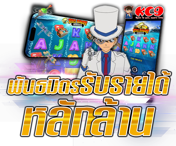 11-2 โคนัน สล็อตทุนน้อย โปรแรง แจกหนักทุกวัน 10