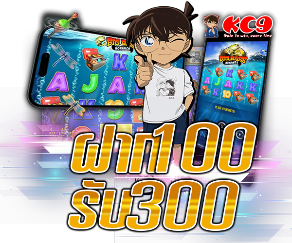11-2 โคนัน สล็อตทุนน้อย โปรแรง แจกหนักทุกวัน 8