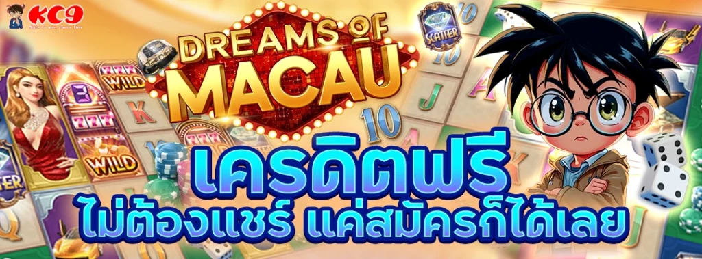 รับ เครดิตฟรี