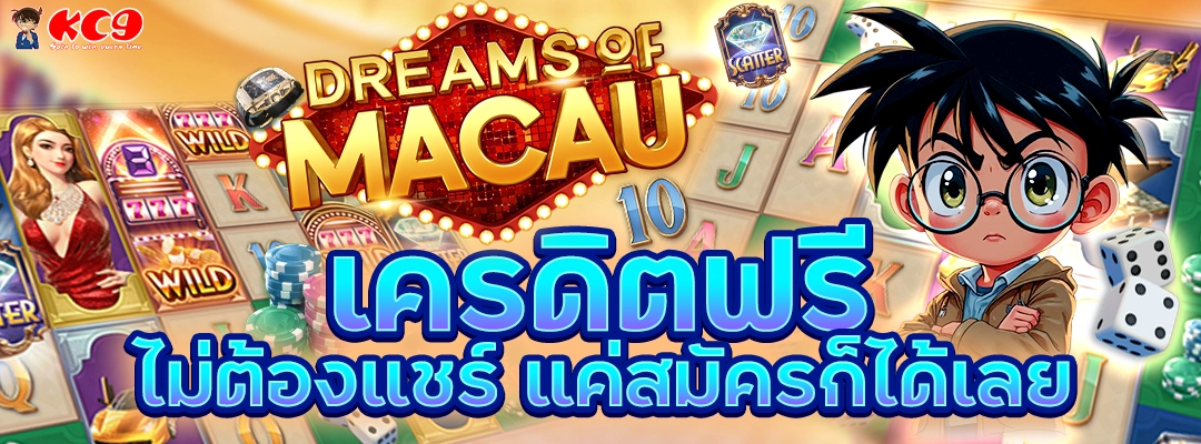 รับ เครดิตฟรี